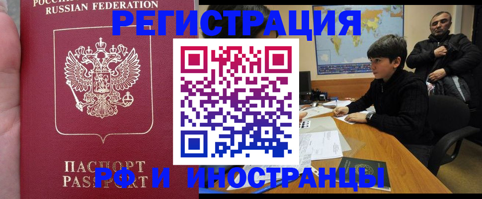 временная регистрация поиск в Гусеве